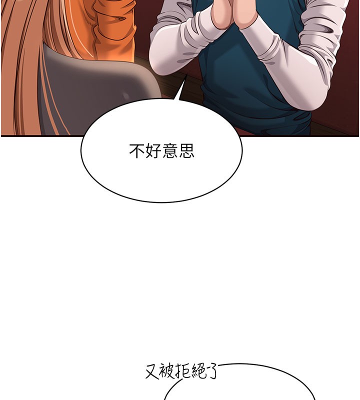 第12话-你可以内射喔♥-倒追游戏-G.HO,Saron（第7张）