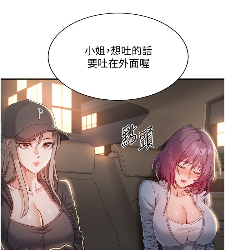 第13话-我第一次来KISS房&hellip;-倒追游戏-G.HO,Saron（第3张）