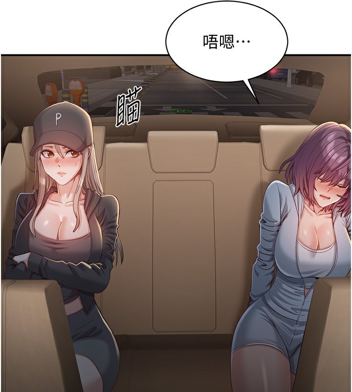 第13话-我第一次来KISS房&hellip;-倒追游戏-G.HO,Saron（第5张）