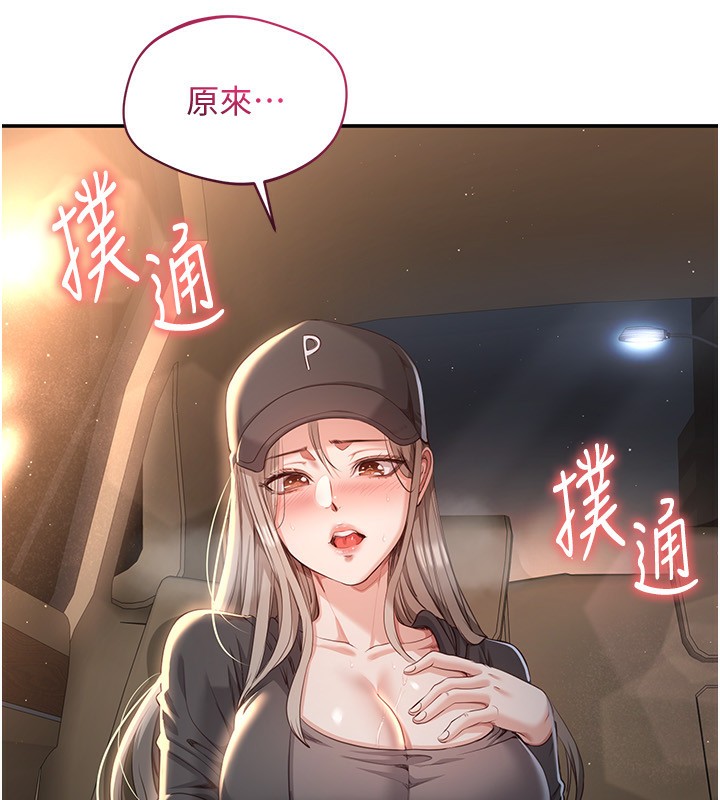 第13话-我第一次来KISS房&hellip;-倒追游戏-G.HO,Saron（第9张）