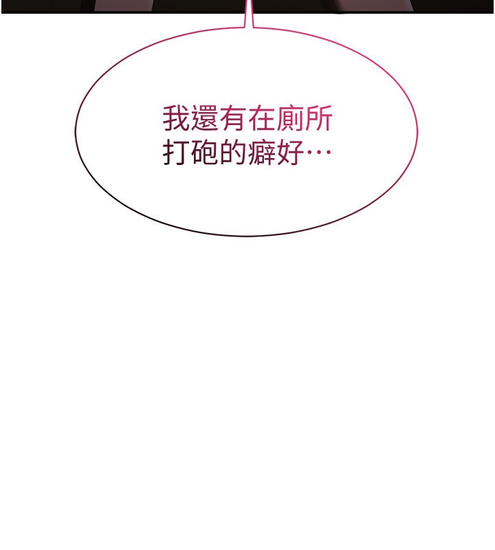 第13话-我第一次来KISS房&hellip;-倒追游戏-G.HO,Saron（第11张）
