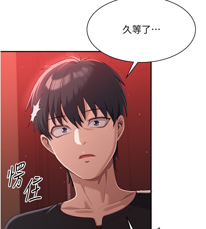 第14话-第一次从后面来-倒追游戏-G.HO,Saron（第3张）