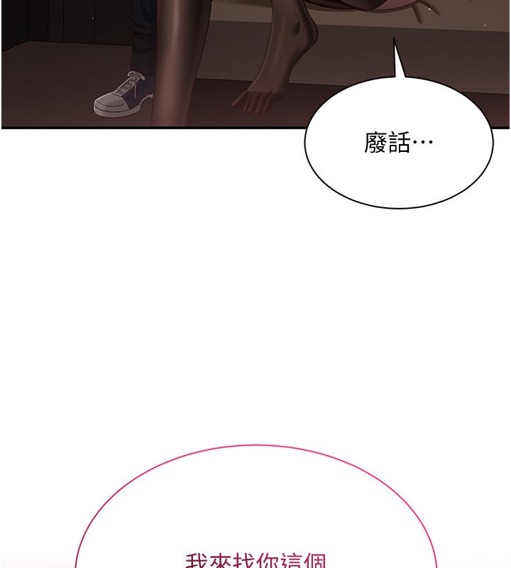第14话-第一次从后面来-倒追游戏-G.HO,Saron（第7张）