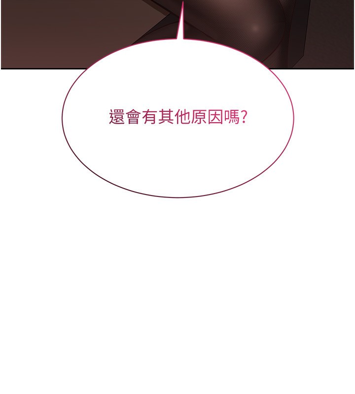 第14话-第一次从后面来-倒追游戏-G.HO,Saron（第10张）