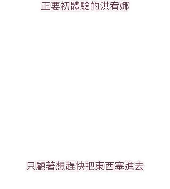 第15话-连肛门都有感觉的变态女-倒追游戏-G.HO,Saron（第4张）