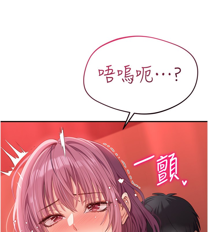 第16话-前辈，妳也想要吗?-倒追游戏-G.HO,Saron（第10张）