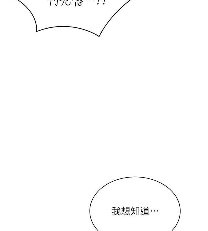 第17话-碰了学生就没资格当教授-倒追游戏-G.HO,Saron（第3张）