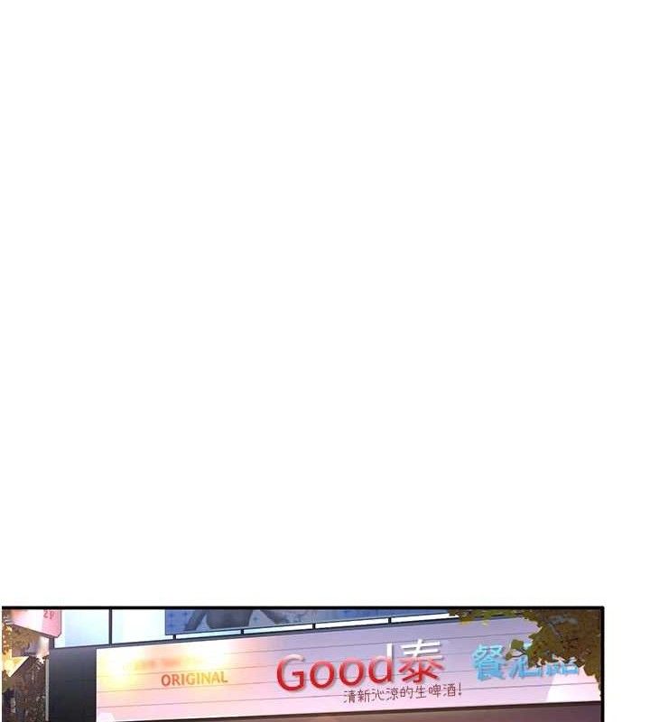 第17话-碰了学生就没资格当教授-倒追游戏-G.HO,Saron（第9张）