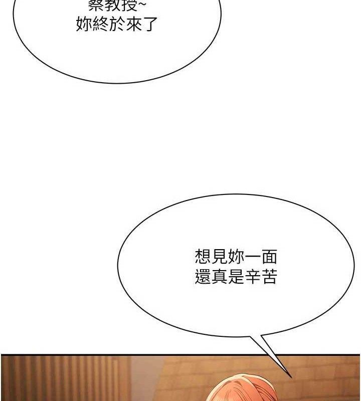 第17话-碰了学生就没资格当教授-倒追游戏-G.HO,Saron（第11张）