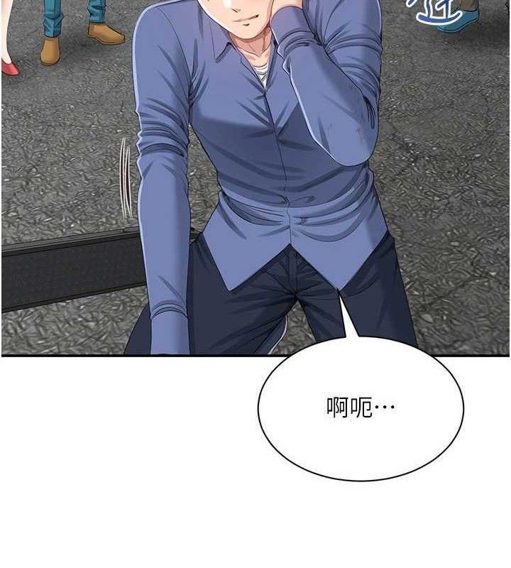 第18话-用身体来抵修车费-倒追游戏-G.HO,Saron（第5张）