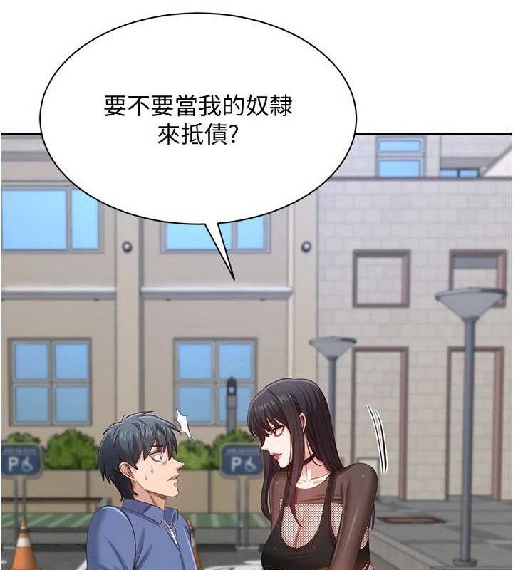 第18话-用身体来抵修车费-倒追游戏-G.HO,Saron（第9张）