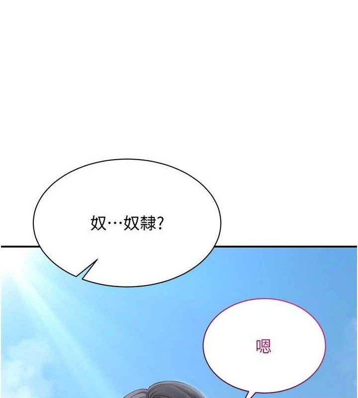 第18话-用身体来抵修车费-倒追游戏-G.HO,Saron（第11张）