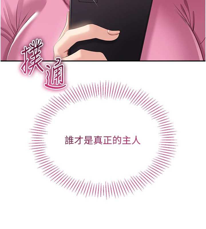 第19话-和醉倒的学姐度过一晚-倒追游戏-G.HO,Saron（第11张）