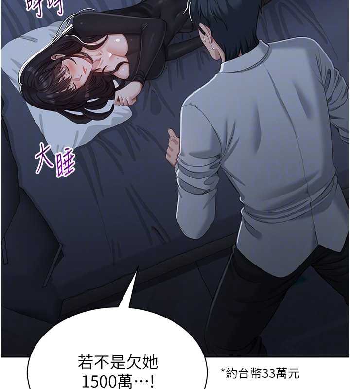 第19话-和醉倒的学姐度过一晚-倒追游戏-G.HO,Saron（第26张）