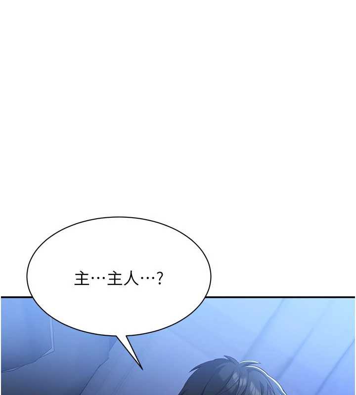 第20话-变成宠物的洪宥娜-倒追游戏-G.HO,Saron（第1张）