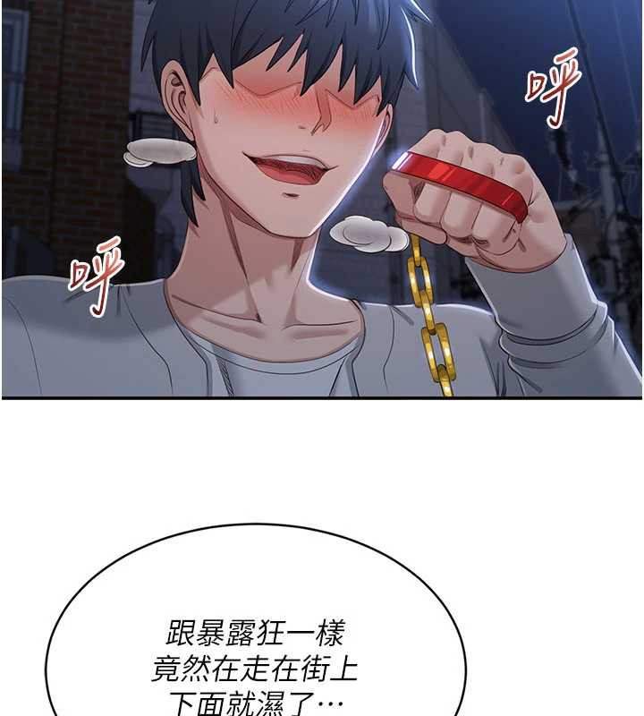 第22话-第一次在外面高潮了&hellip;-倒追游戏-G.HO,Saron（第10张）