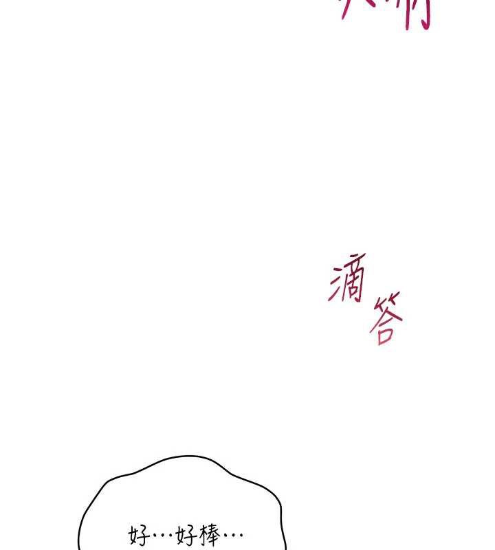 第23话-需要更多的多巴胺-倒追游戏-G.HO,Saron（第10张）