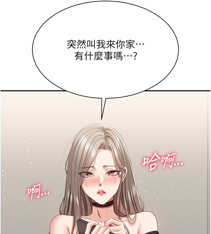 第24话-打电话性爱直播-倒追游戏-G.HO,Saron（第4张）