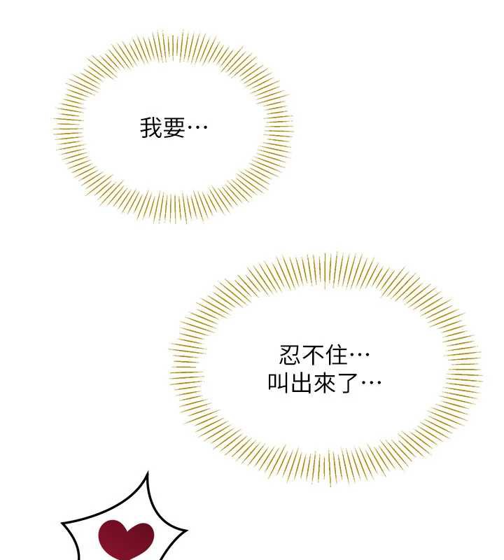 第25话-妳男友会好好解释的-倒追游戏-G.HO,Saron（第3张）