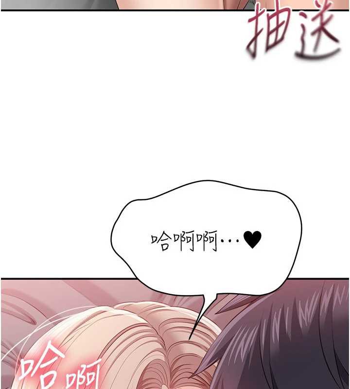第25话-妳男友会好好解释的-倒追游戏-G.HO,Saron（第9张）