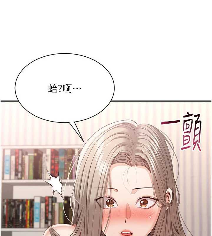 第26话-强暴影片引起的误会-倒追游戏-G.HO,Saron（第3张）