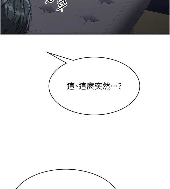 第27话-要我做什么都愿意&hearts;-倒追游戏-G.HO,Saron（第3张）