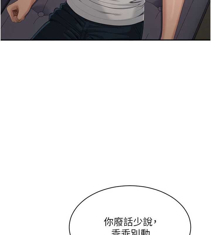 第27话-要我做什么都愿意&hearts;-倒追游戏-G.HO,Saron（第5张）