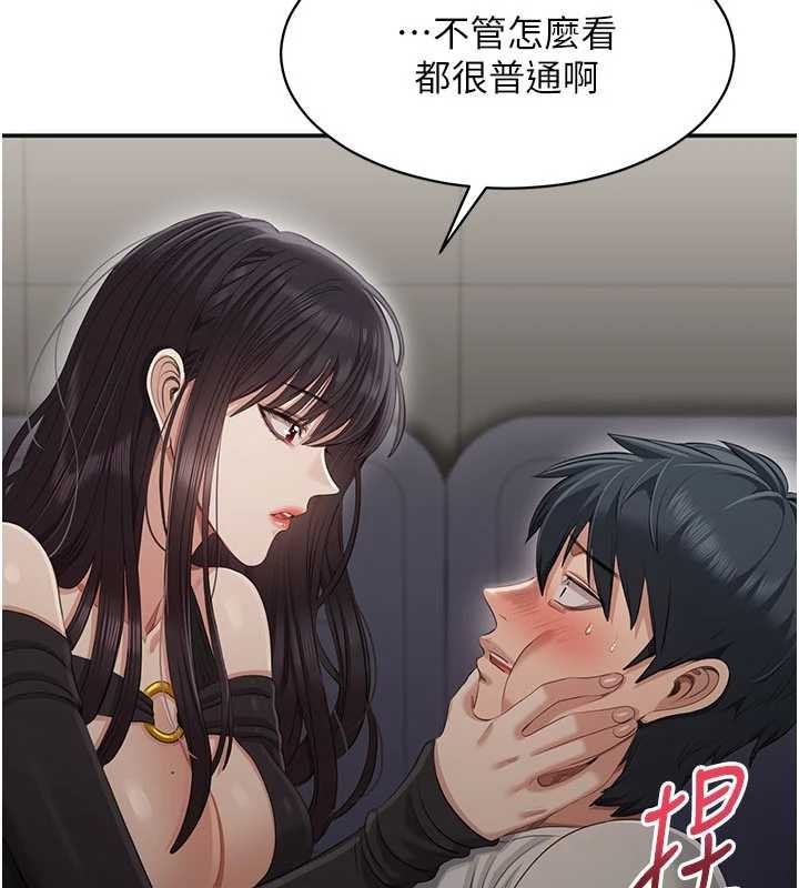第27话-要我做什么都愿意&hearts;-倒追游戏-G.HO,Saron（第9张）