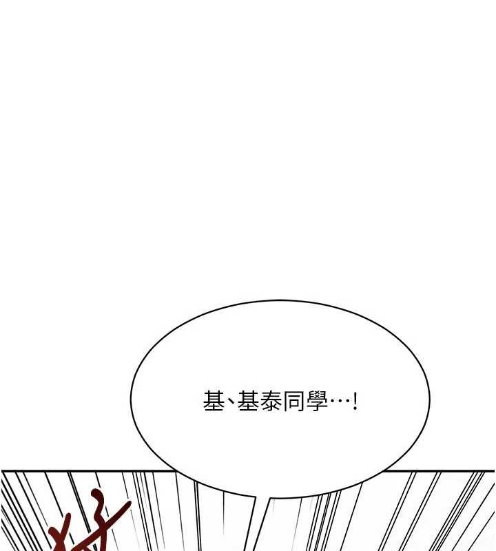 第28话-老师展现自己的最深处-倒追游戏-G.HO,Saron（第1张）