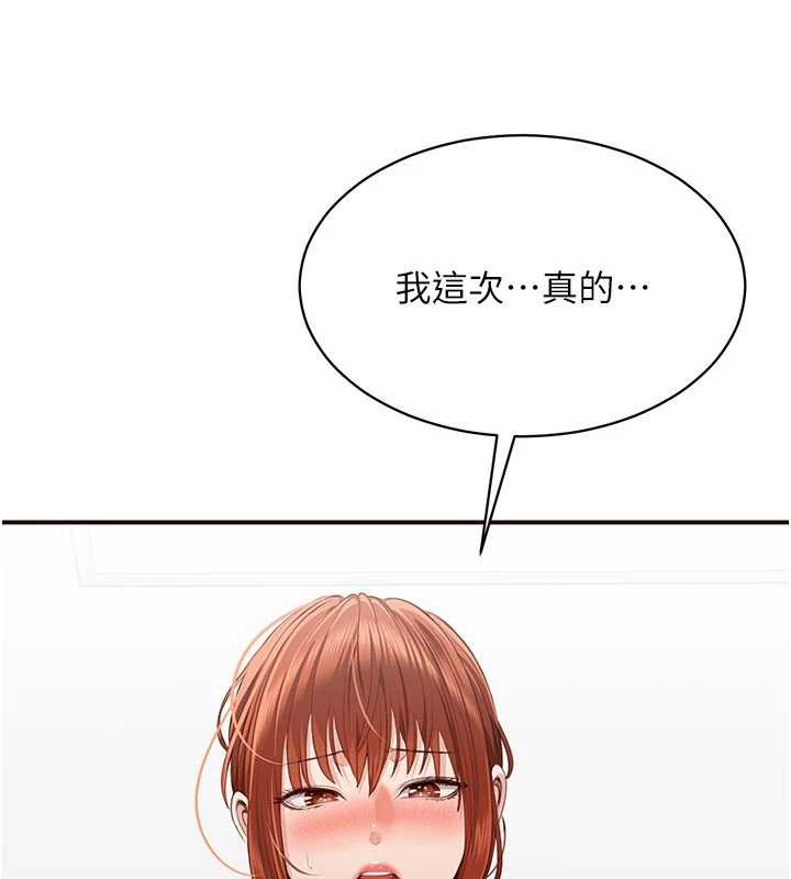 第28话-老师展现自己的最深处-倒追游戏-G.HO,Saron（第4张）