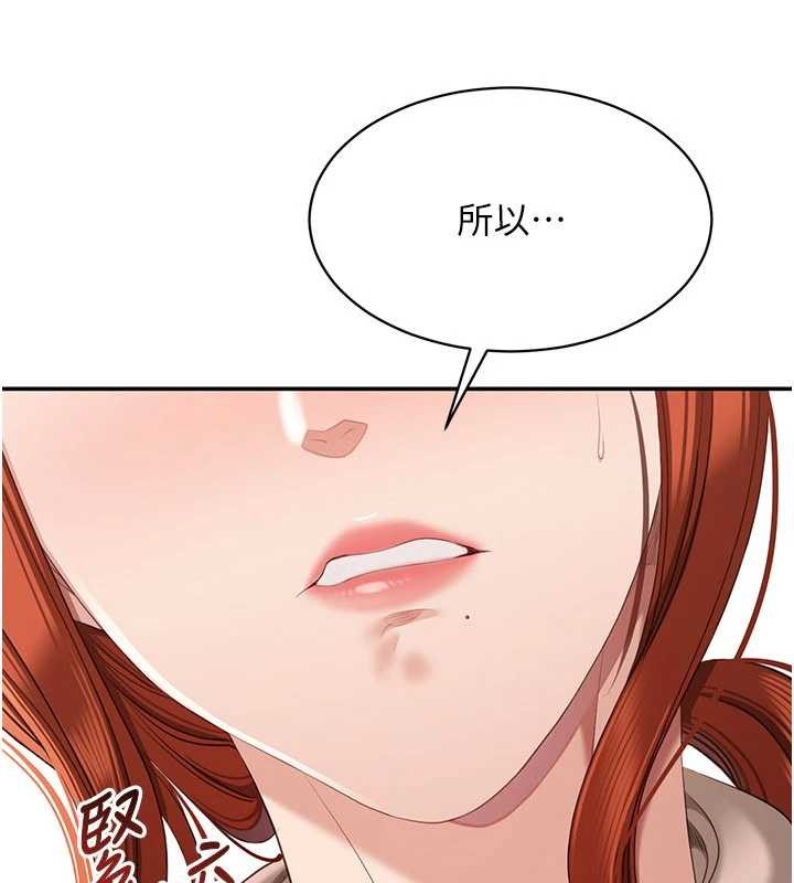 第28话-老师展现自己的最深处-倒追游戏-G.HO,Saron（第8张）