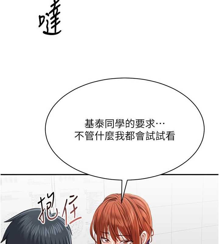 第28话-老师展现自己的最深处-倒追游戏-G.HO,Saron（第10张）