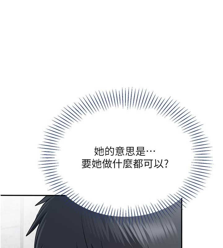 第28话-老师展现自己的最深处-倒追游戏-G.HO,Saron（第14张）