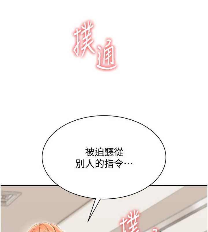 第29话-妳被威胁还这么享受啊-倒追游戏-G.HO,Saron（第5张）