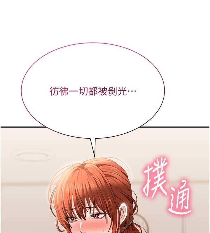 第29话-妳被威胁还这么享受啊-倒追游戏-G.HO,Saron（第9张）