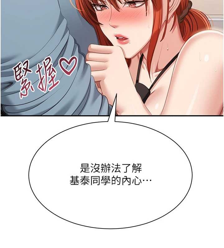 第32话-向主人开房请罪-倒追游戏-G.HO,Saron（第2张）