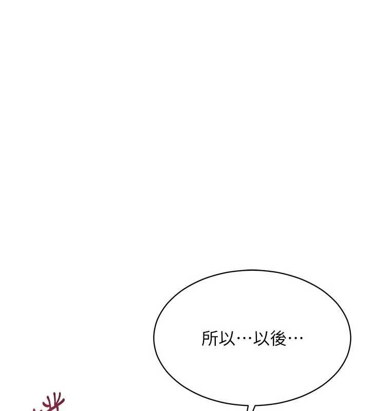 第32话-向主人开房请罪-倒追游戏-G.HO,Saron（第4张）