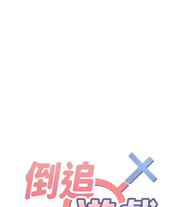 第32话-向主人开房请罪-倒追游戏-G.HO,Saron（第12张）