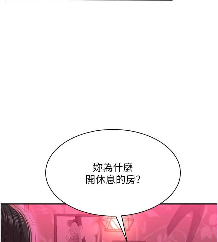 第33话-学姐妳想在这里做吗?-倒追游戏-G.HO,Saron（第7张）
