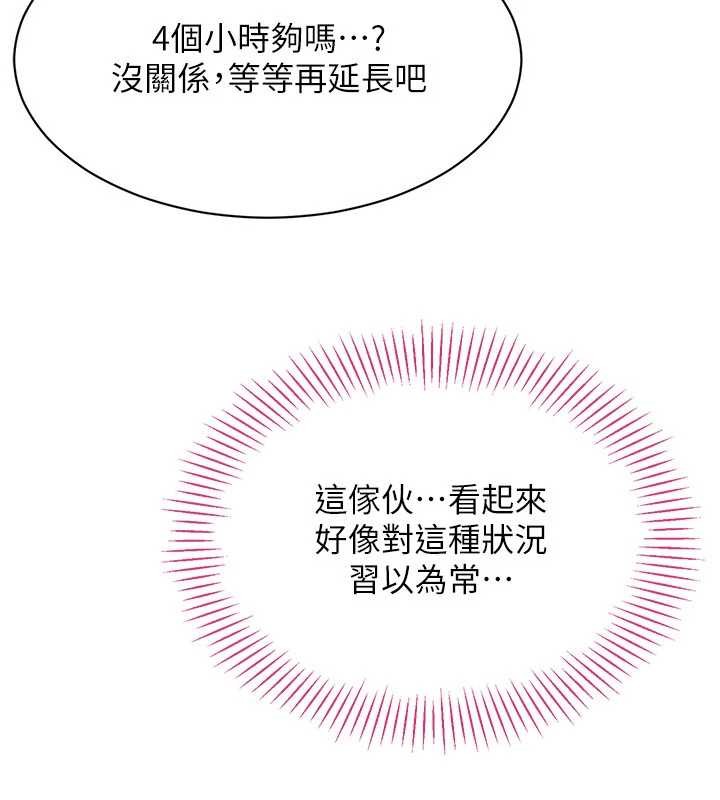 第33话-学姐妳想在这里做吗?-倒追游戏-G.HO,Saron（第10张）