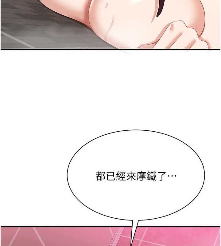 第34话-我比奴隶还早高潮-倒追游戏-G.HO,Saron（第2张）