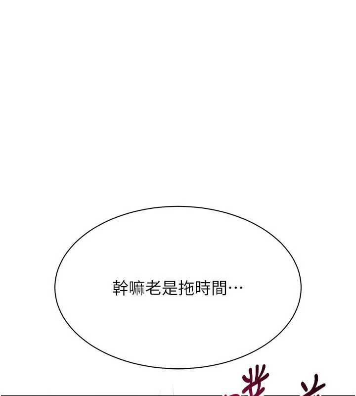 第34话-我比奴隶还早高潮-倒追游戏-G.HO,Saron（第5张）