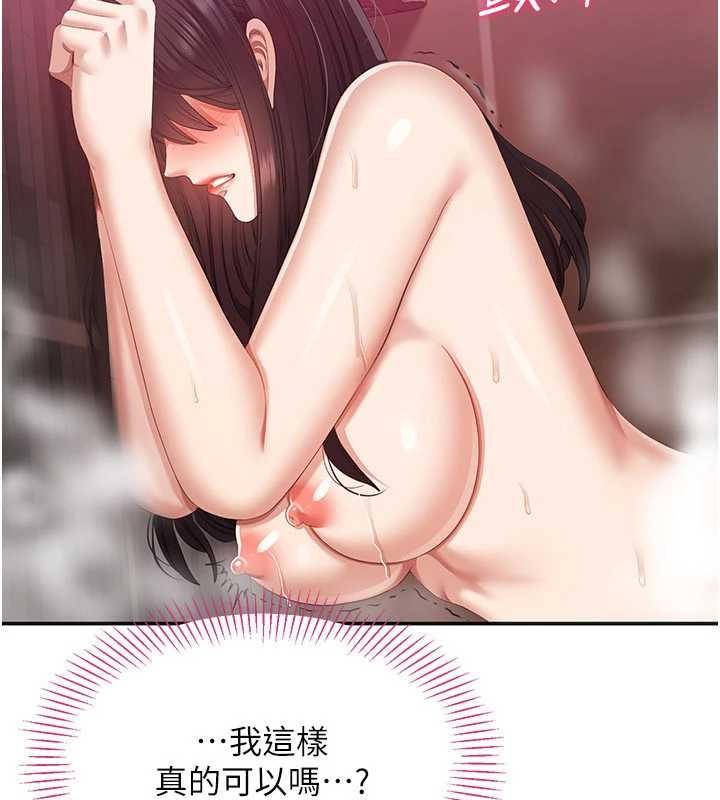 第34话-我比奴隶还早高潮-倒追游戏-G.HO,Saron（第10张）