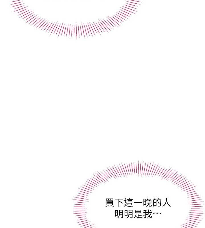 第34话-我比奴隶还早高潮-倒追游戏-G.HO,Saron（第11张）