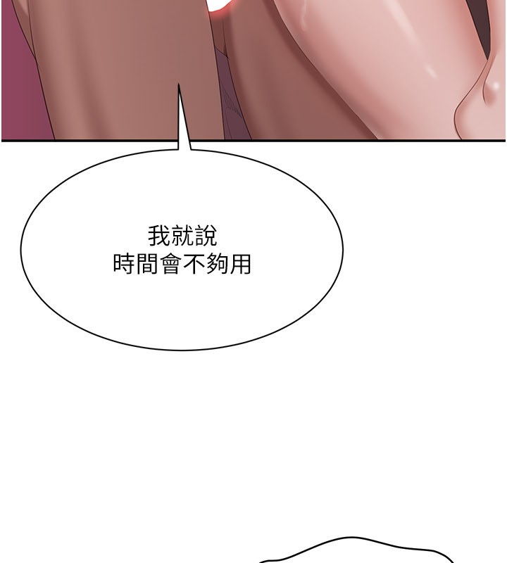 第36话-宥娜的妈妈是老主顾?-倒追游戏-G.HO,Saron（第6张）
