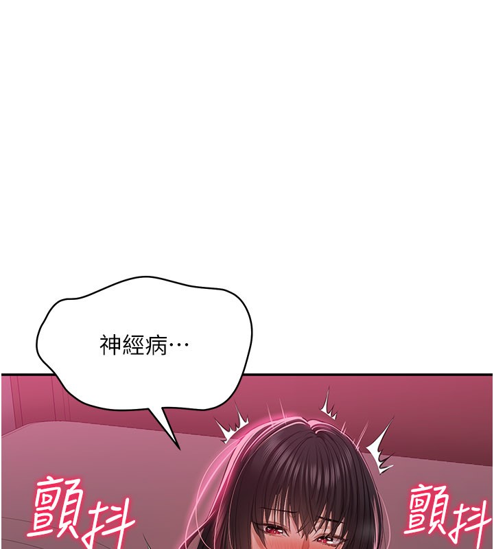 第36话-宥娜的妈妈是老主顾?-倒追游戏-G.HO,Saron（第8张）