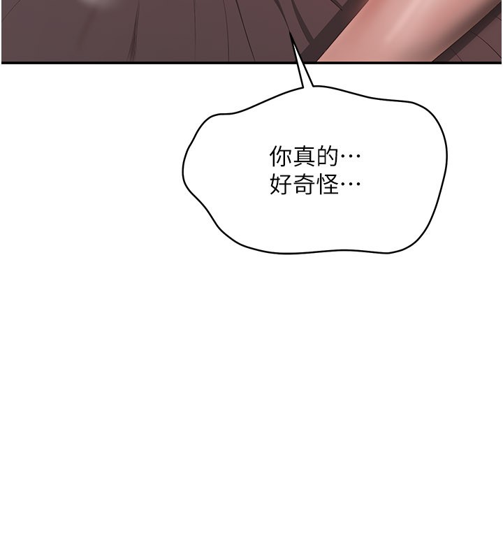 第36话-宥娜的妈妈是老主顾?-倒追游戏-G.HO,Saron（第11张）