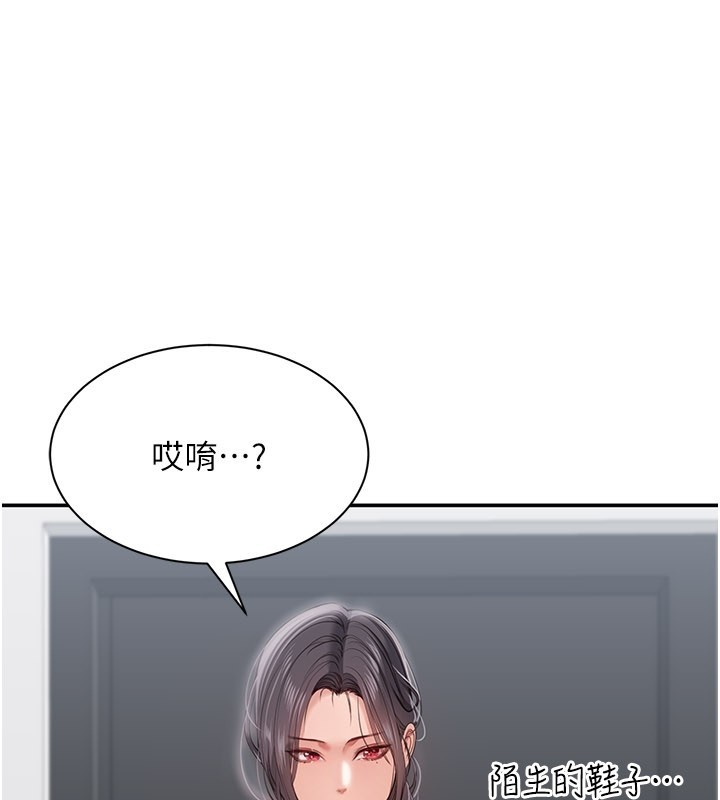 第37话-偷听女儿的呻吟声-倒追游戏-G.HO,Saron（第1张）