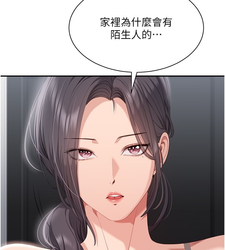 第37话-偷听女儿的呻吟声-倒追游戏-G.HO,Saron（第4张）