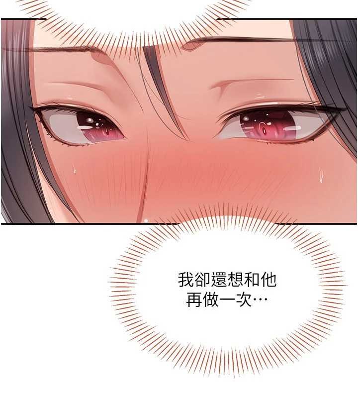 第38话-妈妈瞒着女儿偷偷玩-倒追游戏-G.HO,Saron（第8张）
